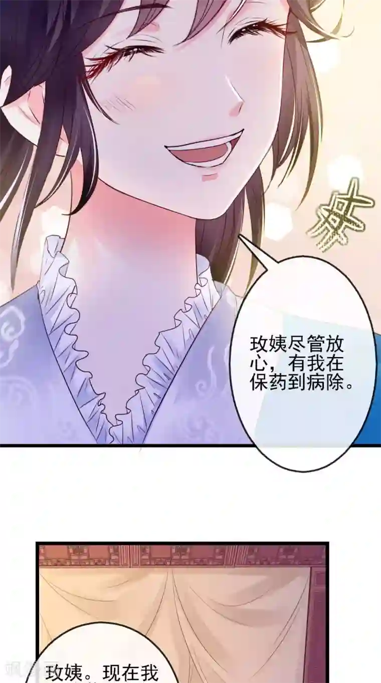 痴傻毒妃不好惹第5话 合作