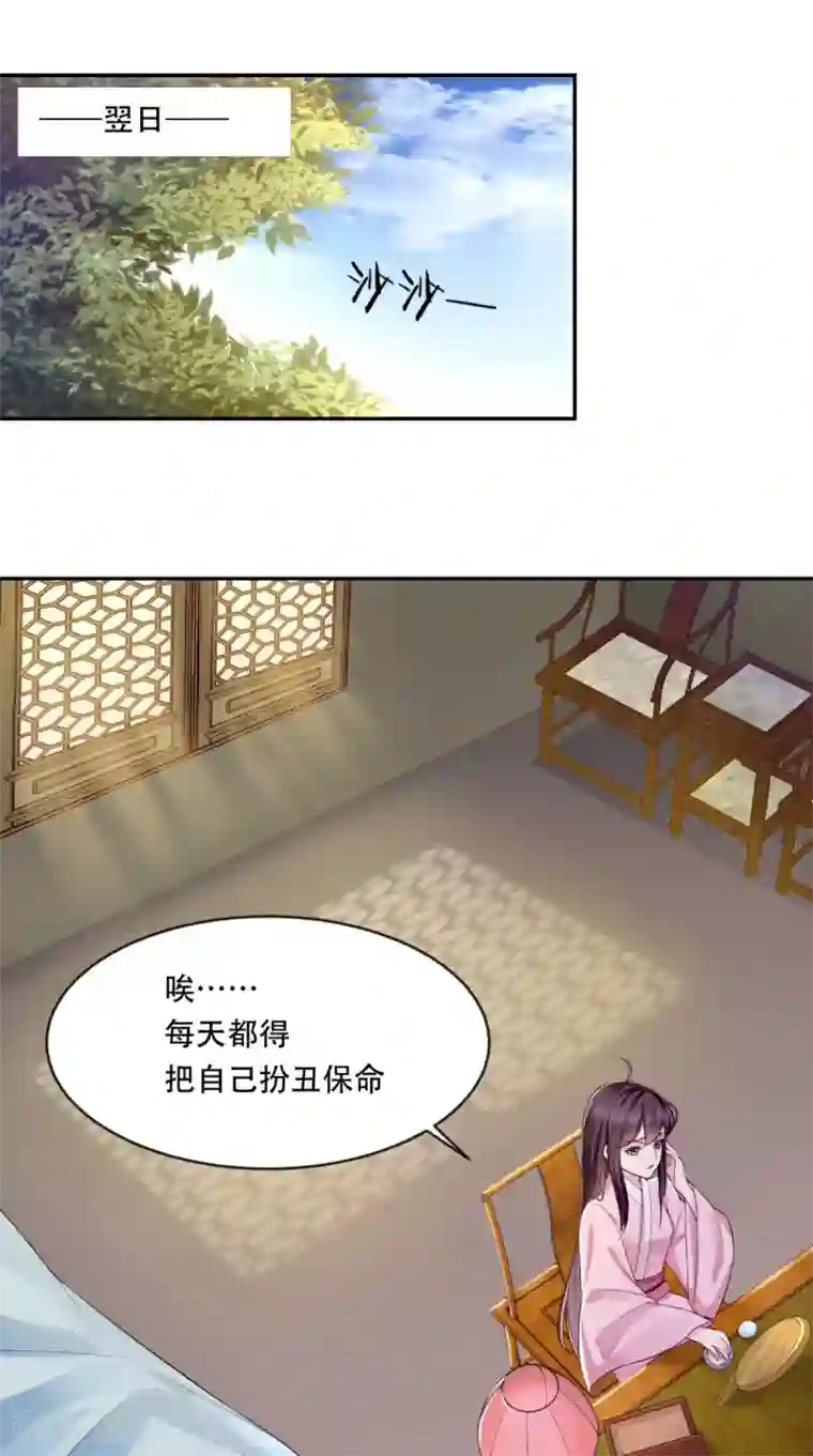 痴傻毒妃不好惹第6话 小小教训