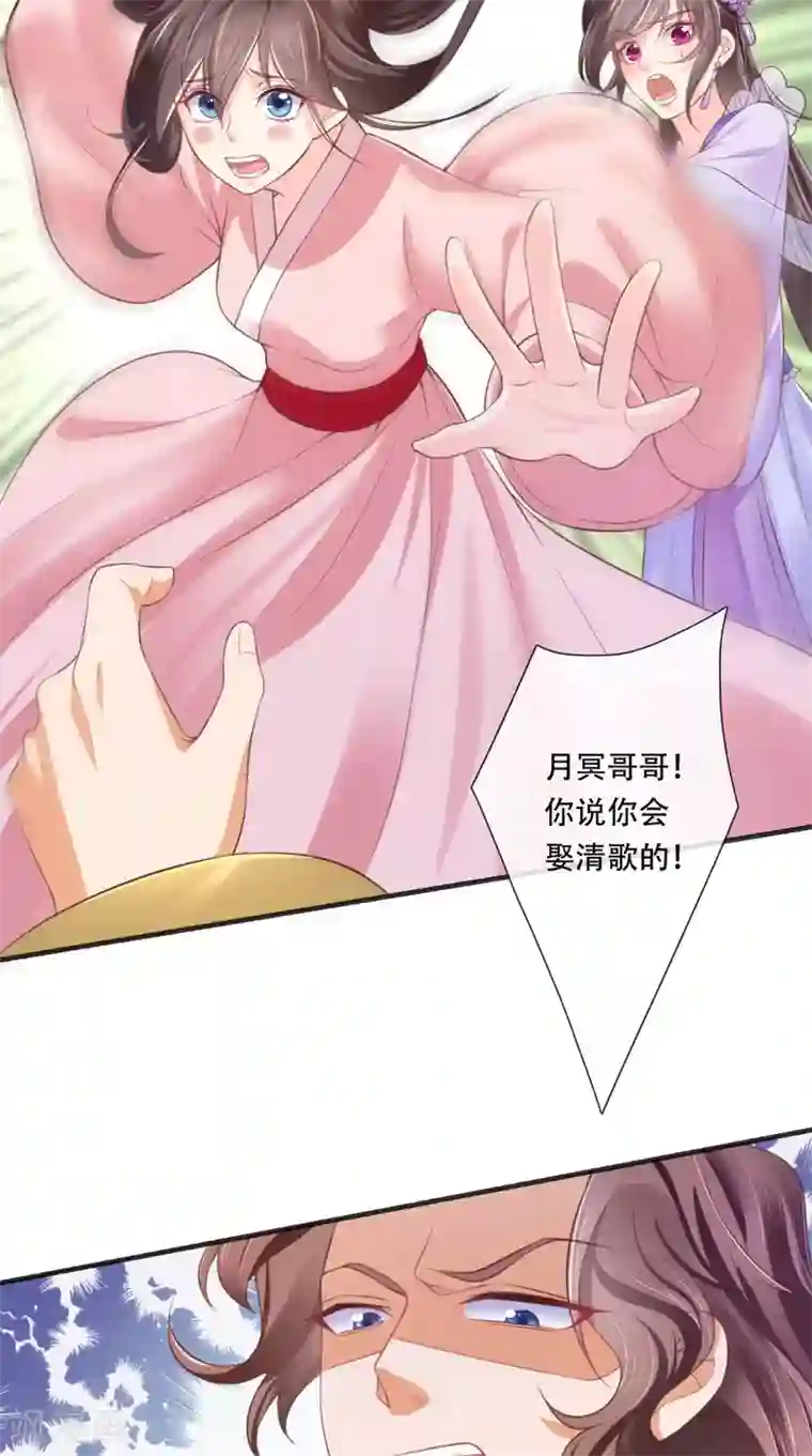 痴傻毒妃不好惹第6话 小小教训