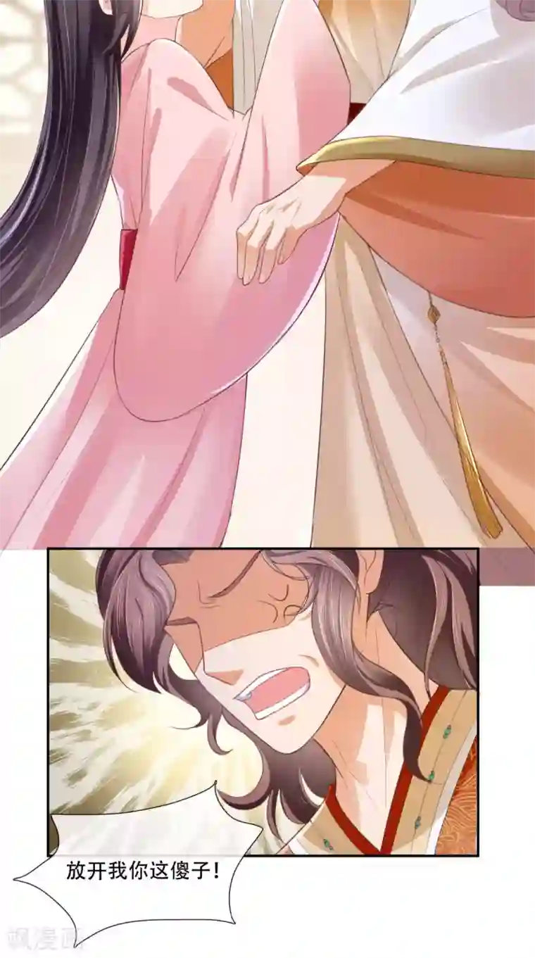 痴傻毒妃不好惹第6话 小小教训