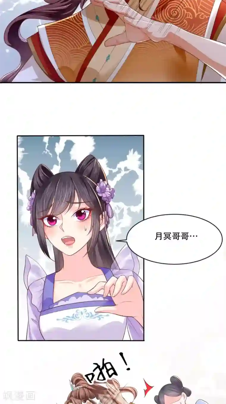 痴傻毒妃不好惹第6话 小小教训