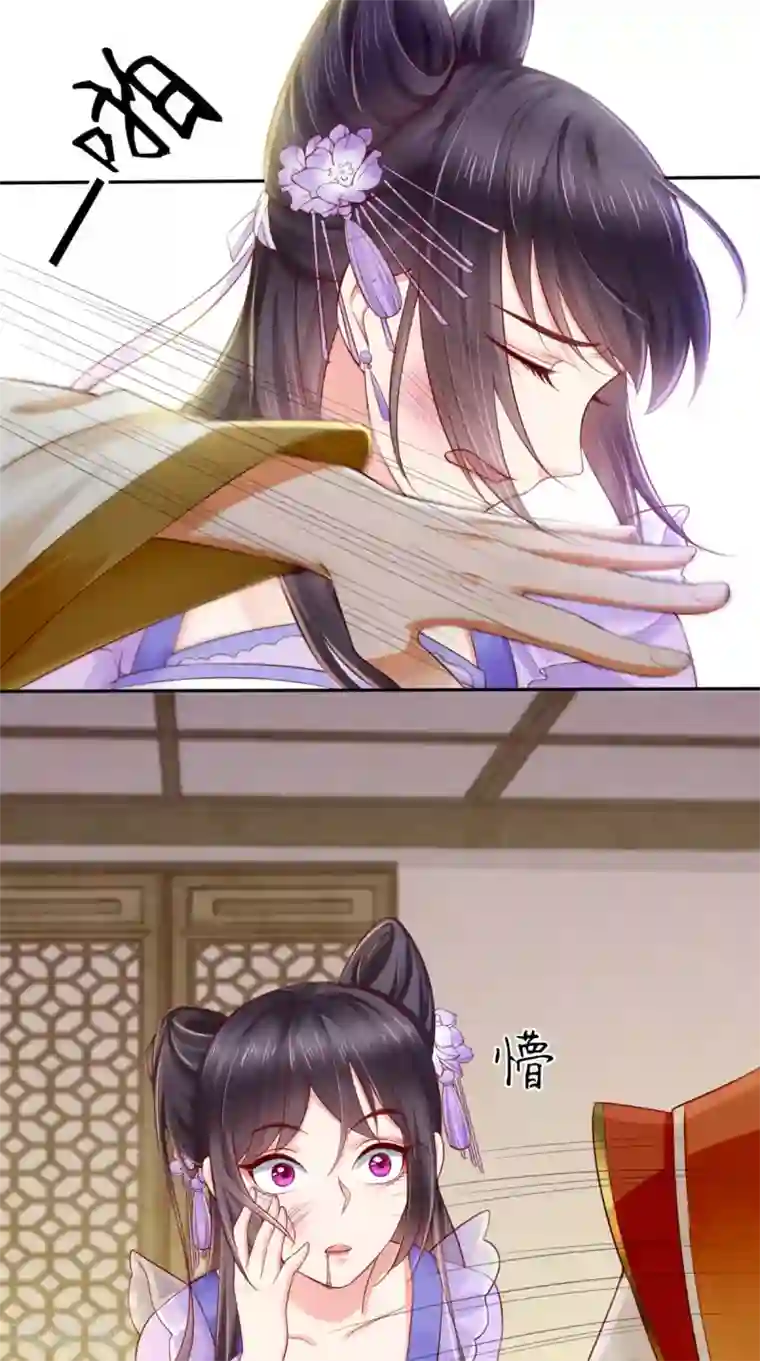 痴傻毒妃不好惹第6话 小小教训