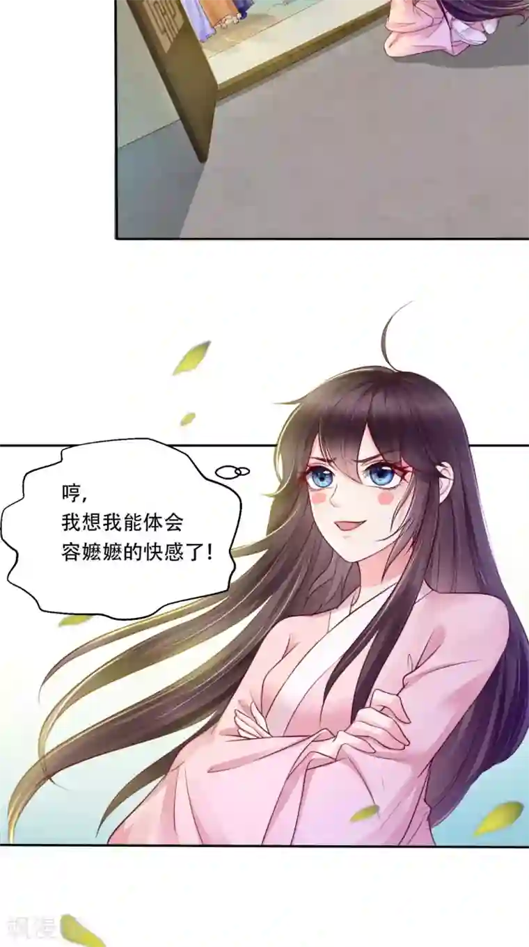 痴傻毒妃不好惹第6话 小小教训