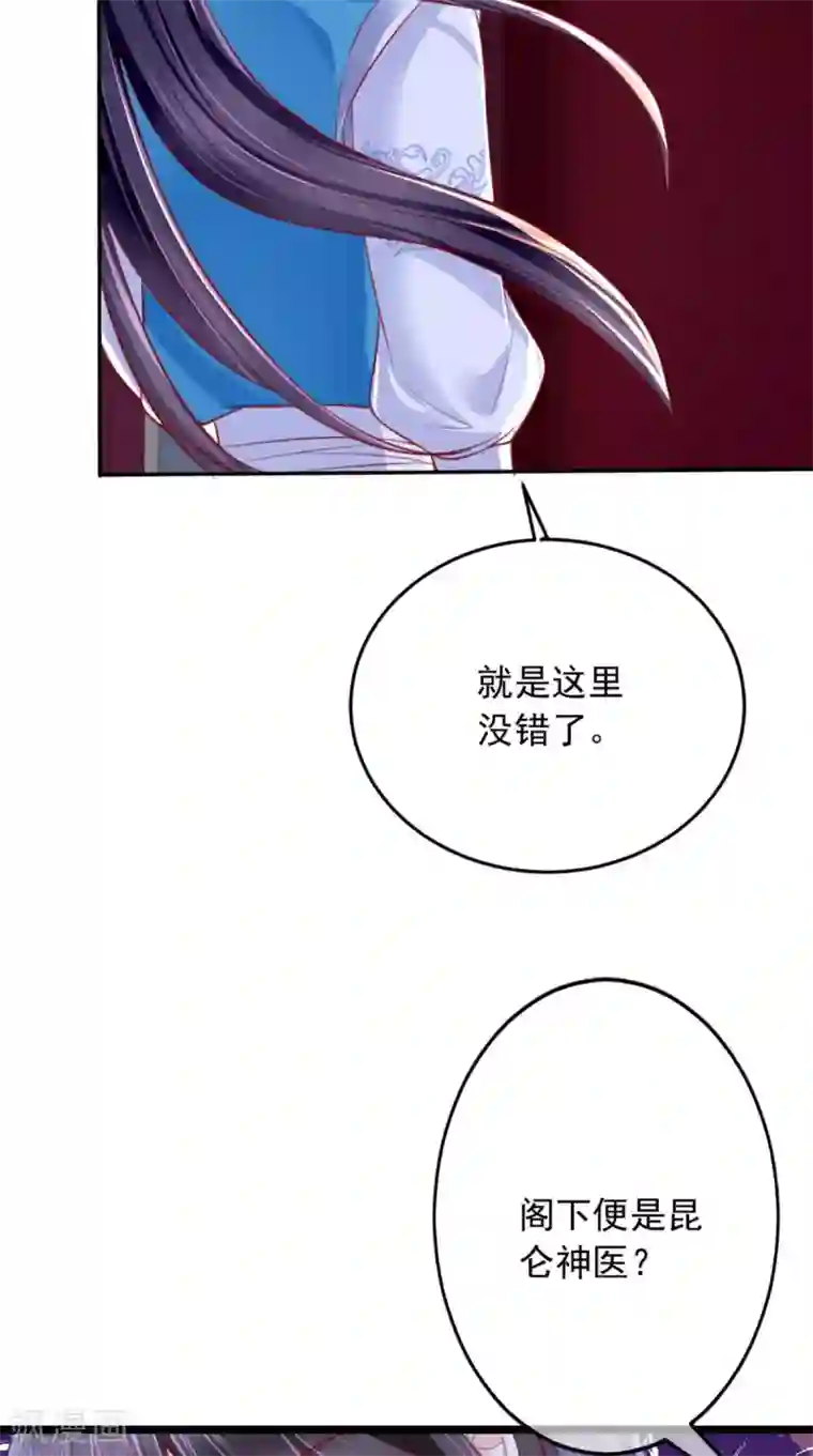 痴傻毒妃不好惹第7话 是他？