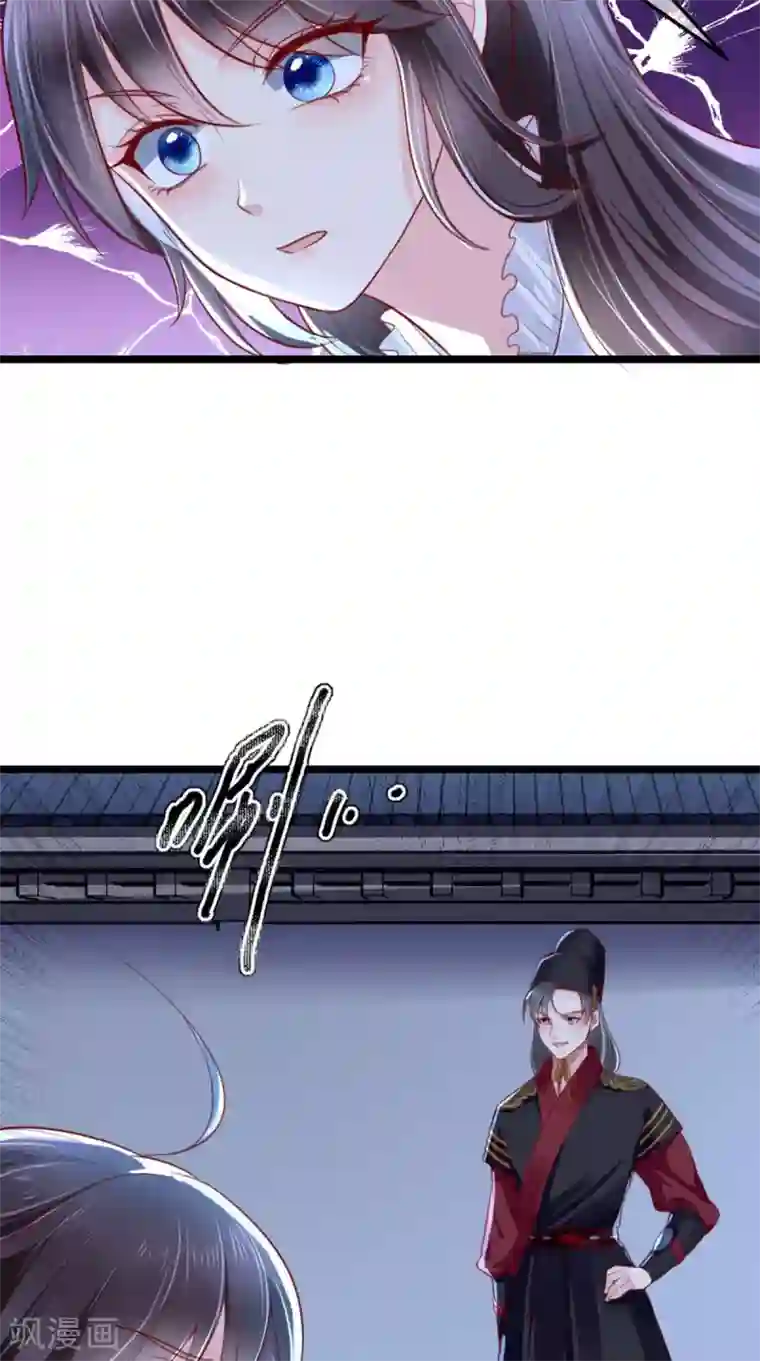 痴傻毒妃不好惹第7话 是他？