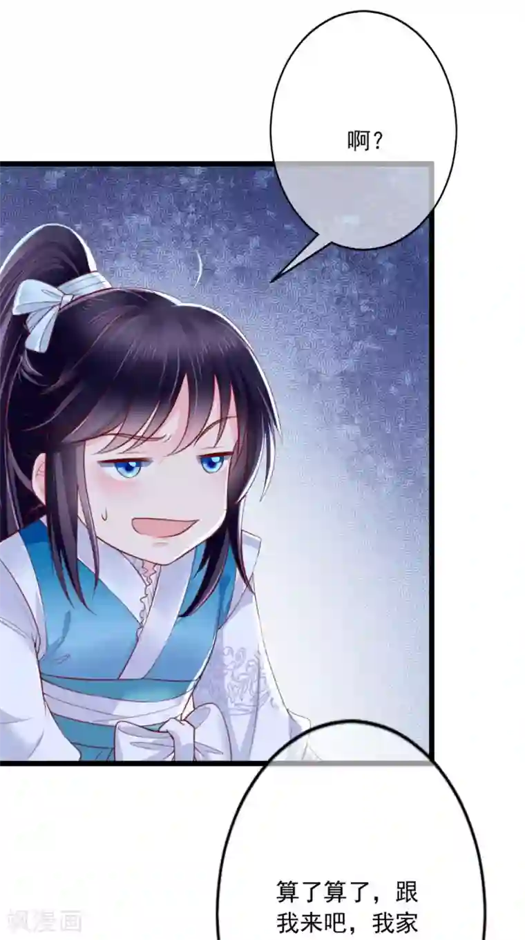 痴傻毒妃不好惹第7话 是他？