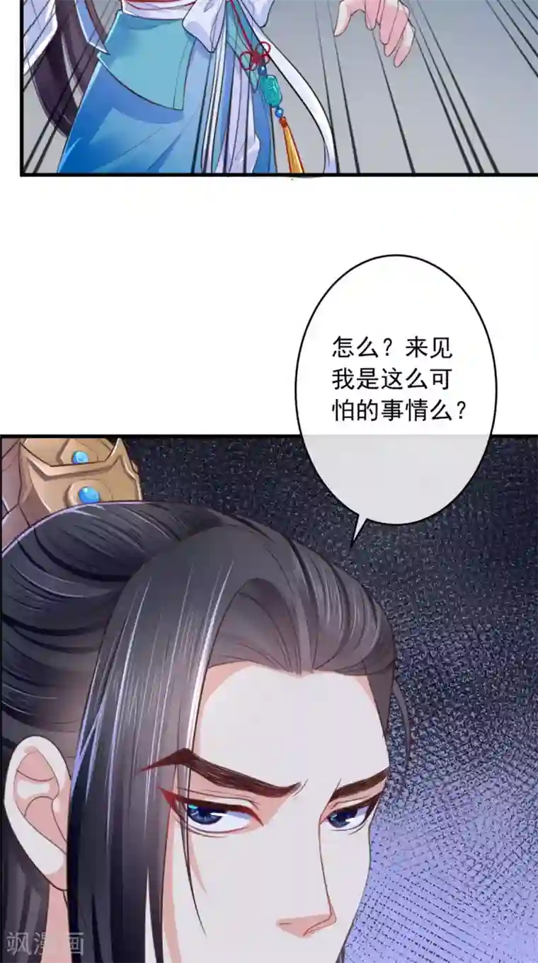 痴傻毒妃不好惹第7话 是他？