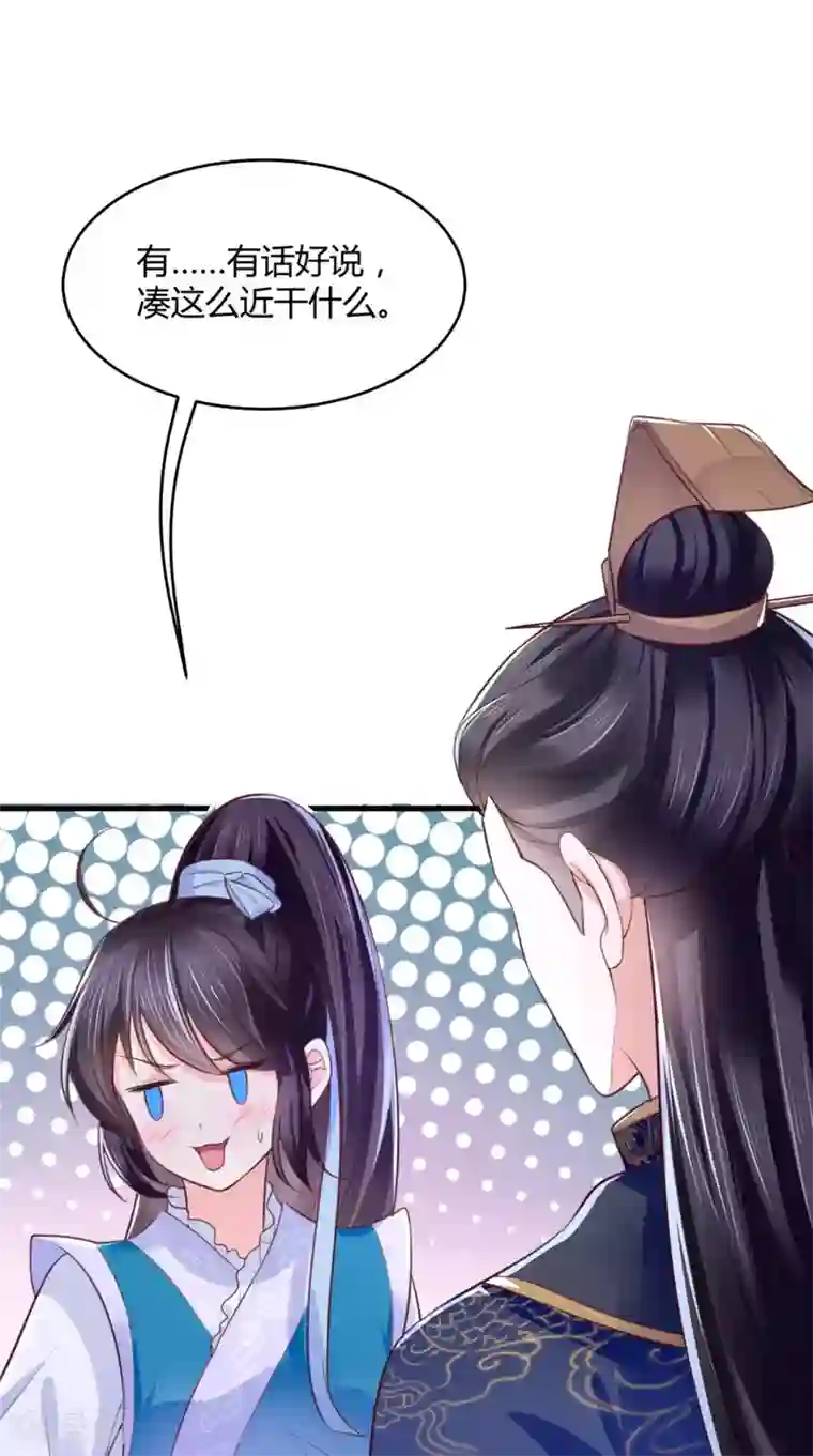 痴傻毒妃不好惹第7话 是他？