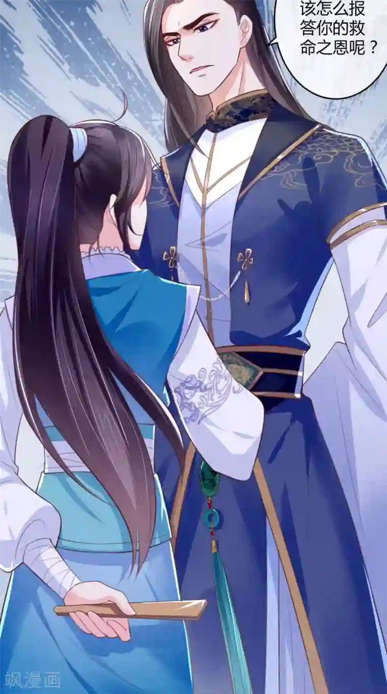 痴傻毒妃不好惹第7话 是他？