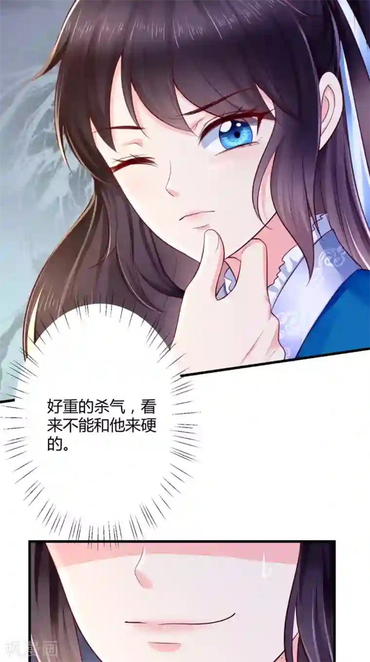 痴傻毒妃不好惹第7话 是他？