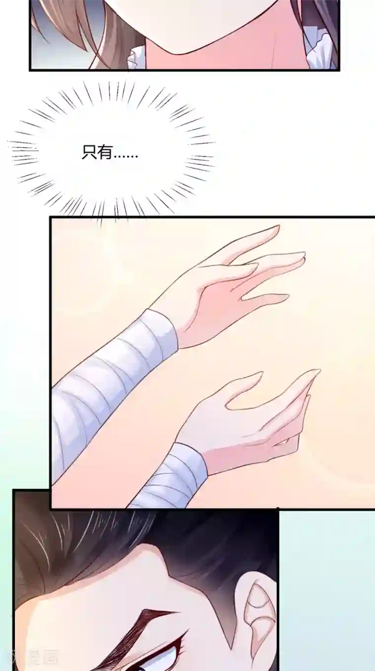 痴傻毒妃不好惹第7话 是他？