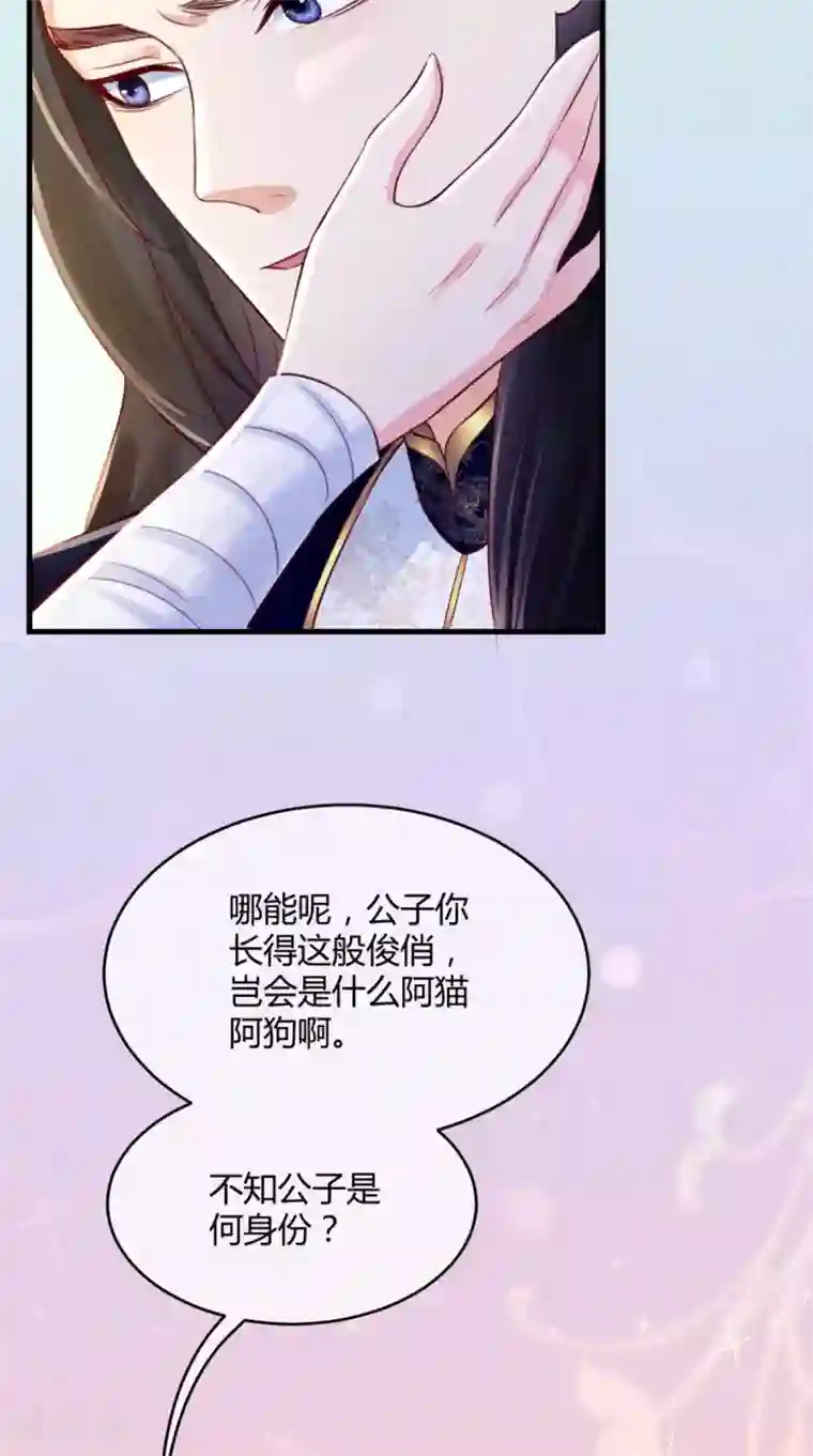 痴傻毒妃不好惹第7话 是他？