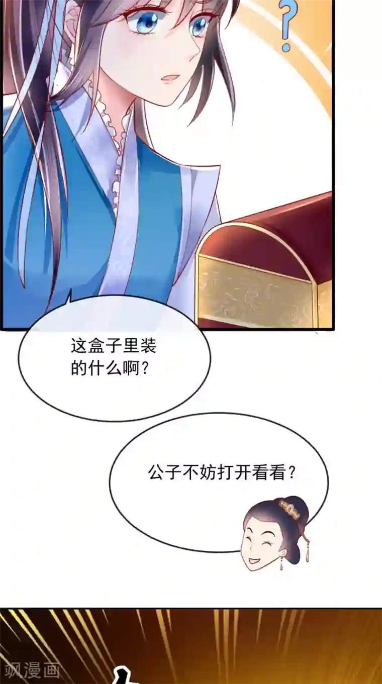 痴傻毒妃不好惹第7话 是他？