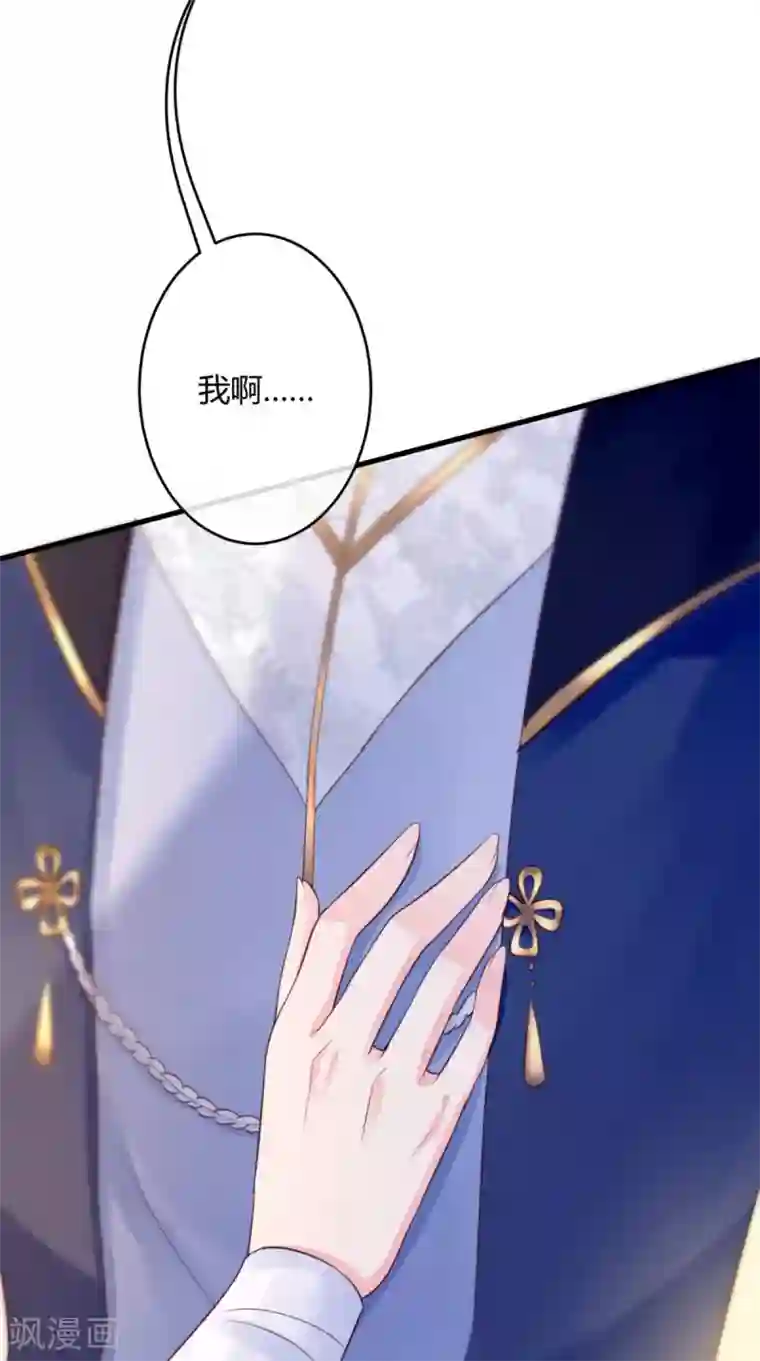 痴傻毒妃不好惹第7话 是他？