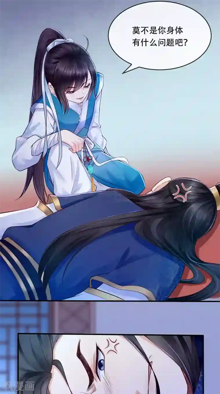 痴傻毒妃不好惹第8话 我有办法