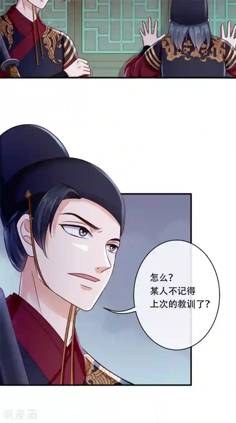 痴傻毒妃不好惹第8话 我有办法