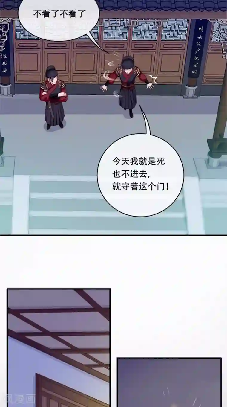 痴傻毒妃不好惹第8话 我有办法