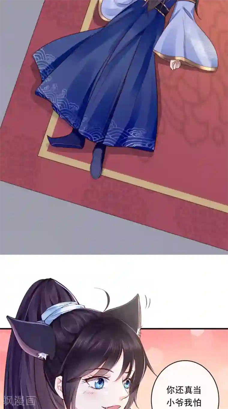 痴傻毒妃不好惹第8话 我有办法