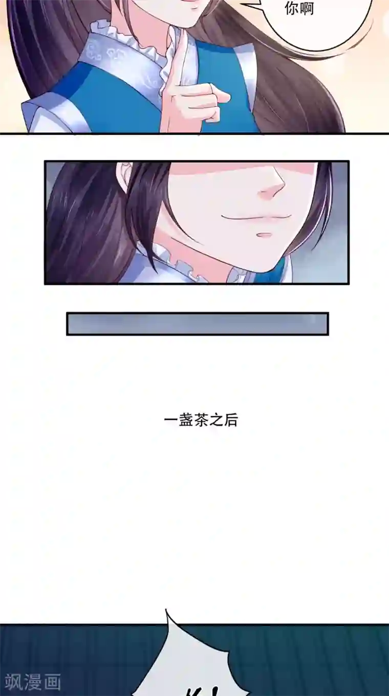 痴傻毒妃不好惹第8话 我有办法