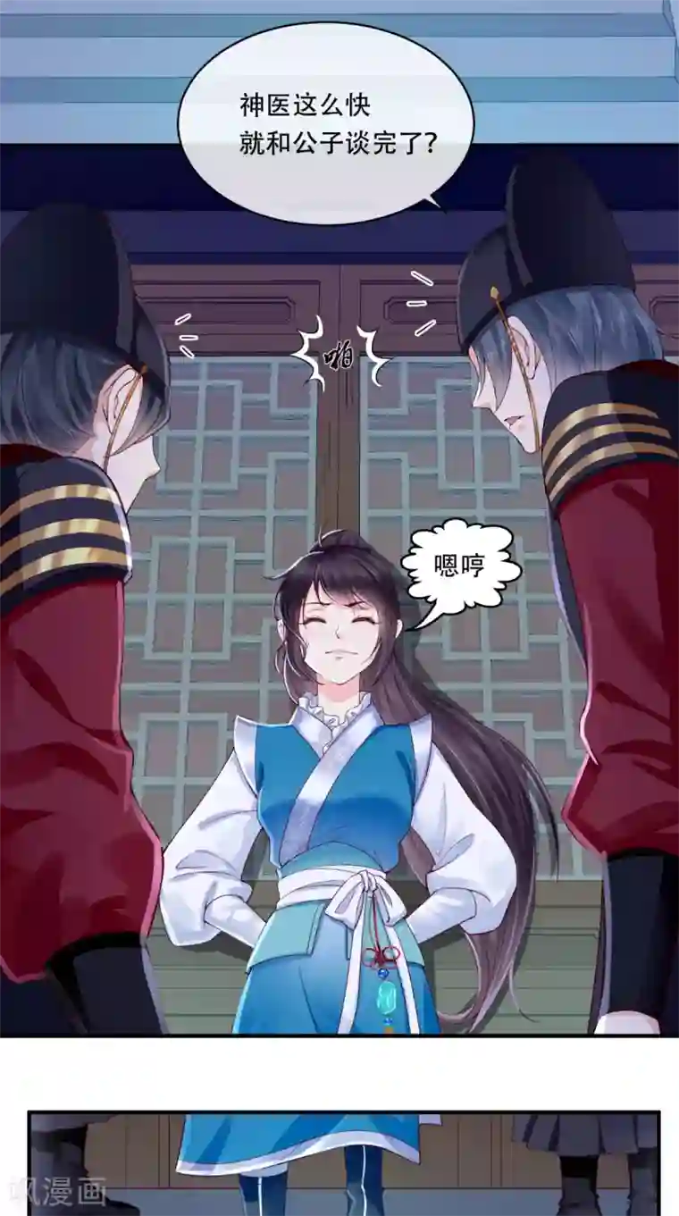 痴傻毒妃不好惹第8话 我有办法