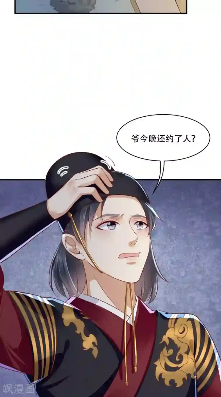 痴傻毒妃不好惹第8话 我有办法