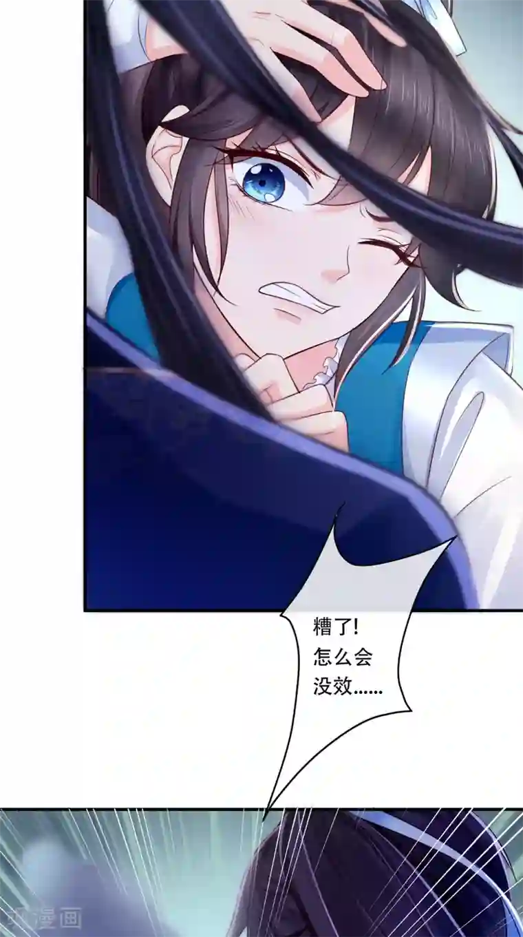 痴傻毒妃不好惹第8话 我有办法