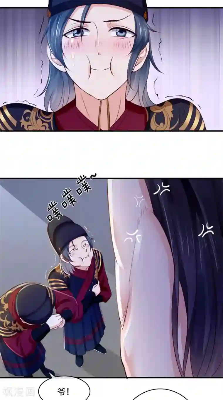 痴傻毒妃不好惹第8话 我有办法