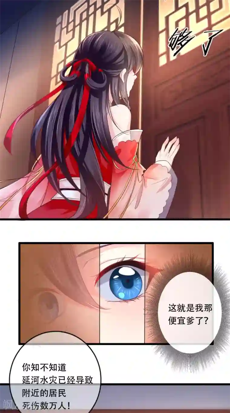 痴傻毒妃不好惹第8话 我有办法