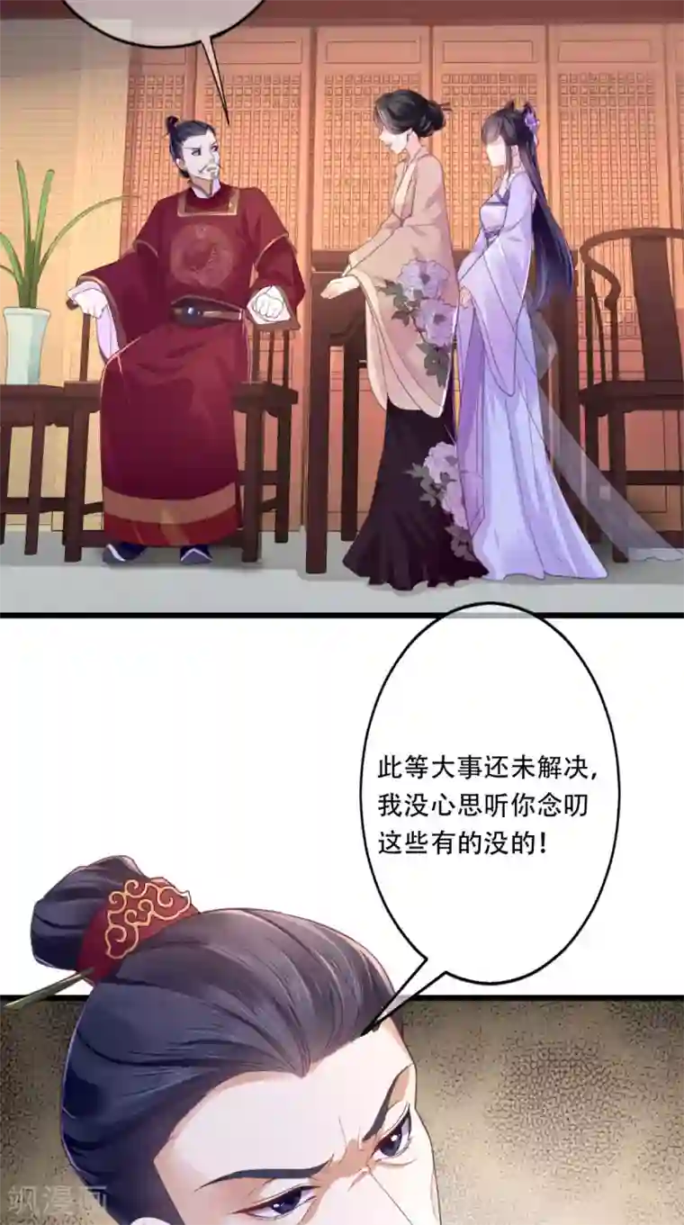 痴傻毒妃不好惹第8话 我有办法