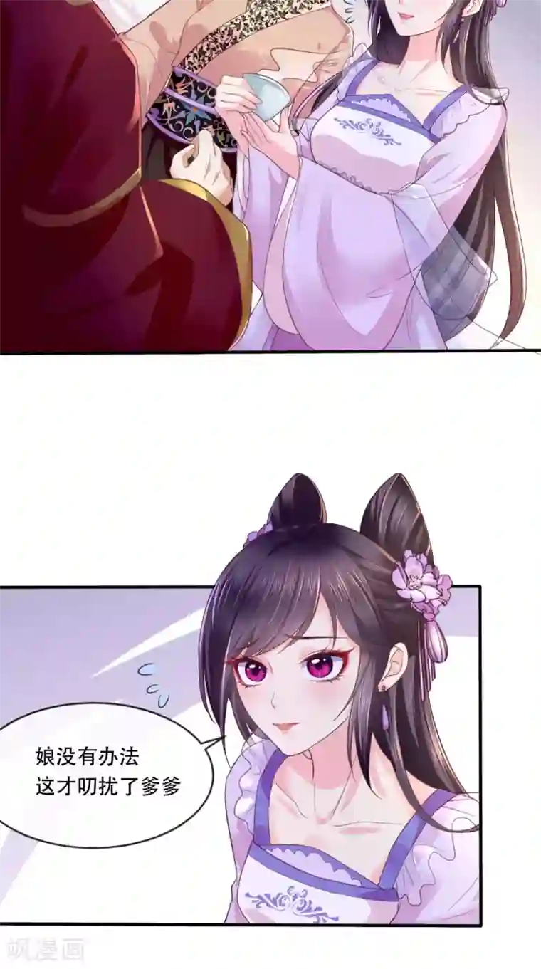 痴傻毒妃不好惹第8话 我有办法