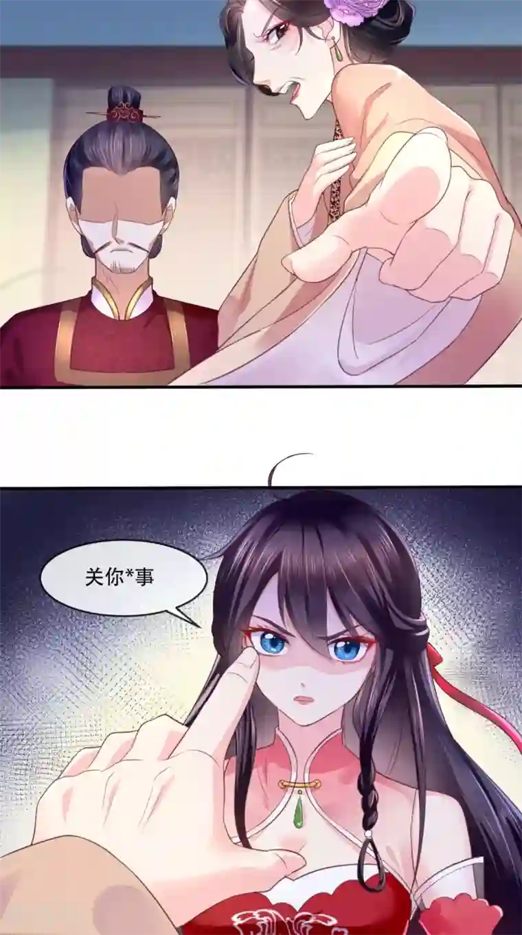 痴傻毒妃不好惹第8话 我有办法