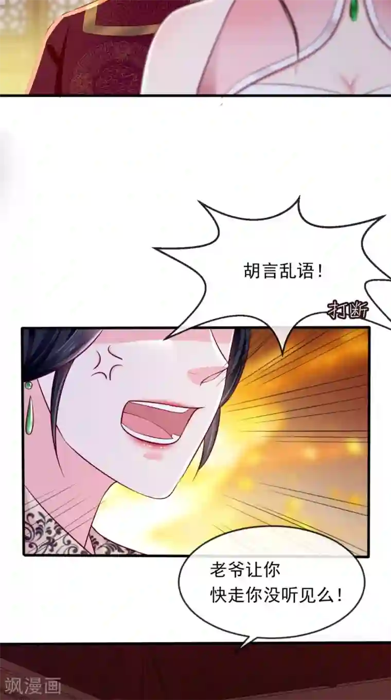 痴傻毒妃不好惹第9话 这个父亲好像？