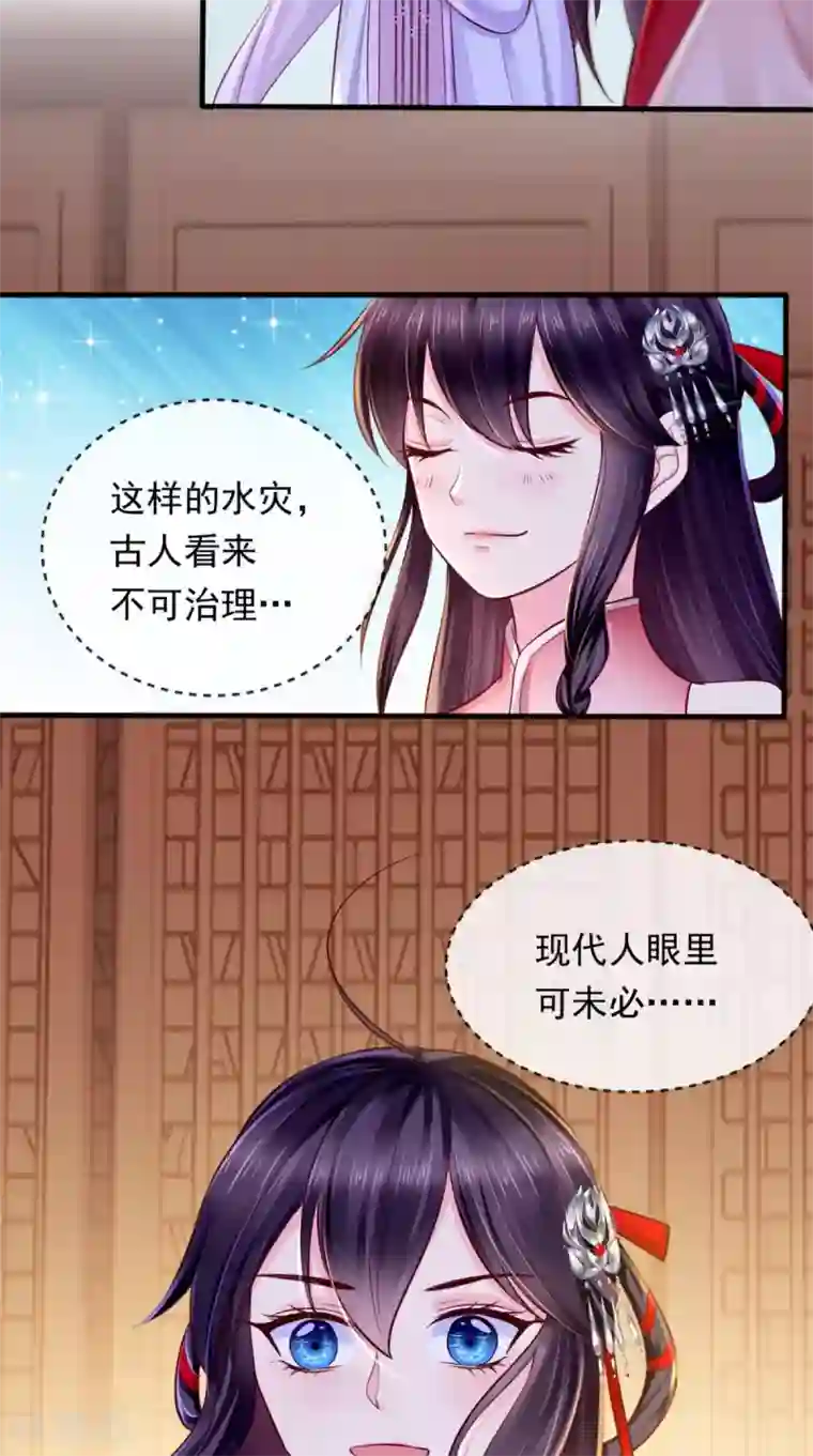 痴傻毒妃不好惹第9话 这个父亲好像？