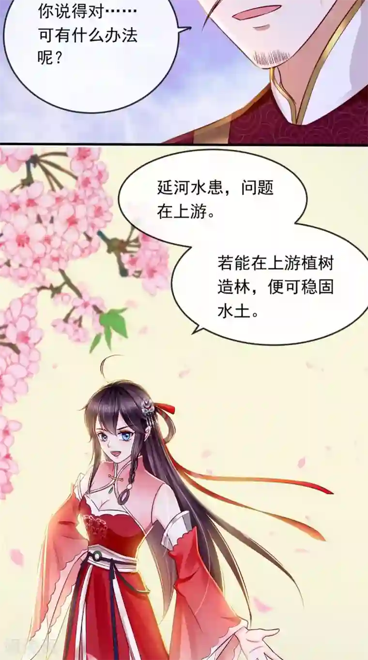 痴傻毒妃不好惹第9话 这个父亲好像？