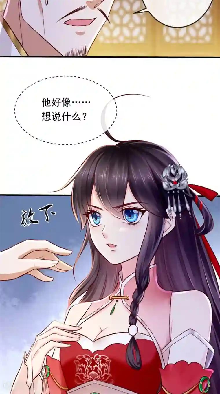 痴傻毒妃不好惹第9话 这个父亲好像？