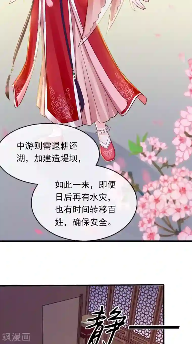 痴傻毒妃不好惹第9话 这个父亲好像？