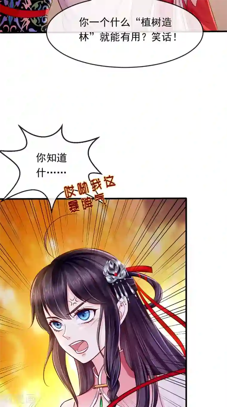 痴傻毒妃不好惹第9话 这个父亲好像？