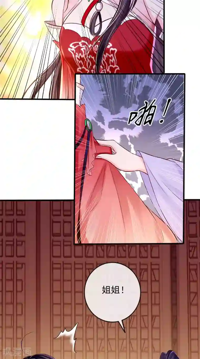 痴傻毒妃不好惹第9话 这个父亲好像？