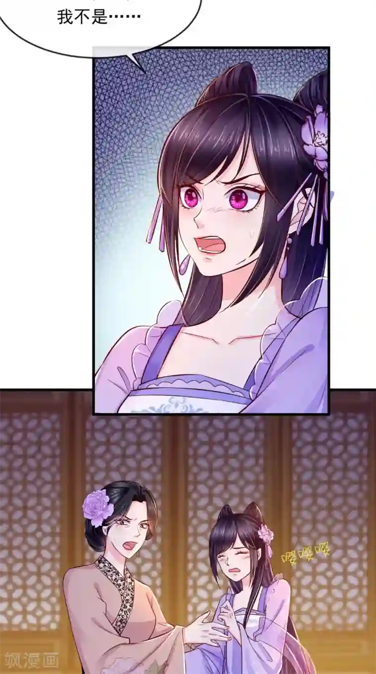 痴傻毒妃不好惹第9话 这个父亲好像？