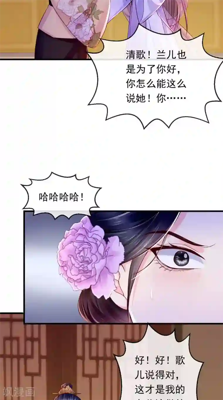 痴傻毒妃不好惹第9话 这个父亲好像？