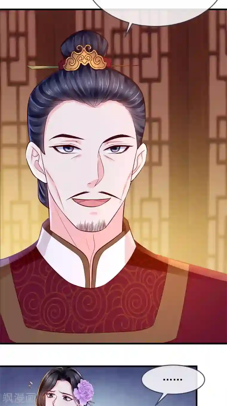 痴傻毒妃不好惹第9话 这个父亲好像？