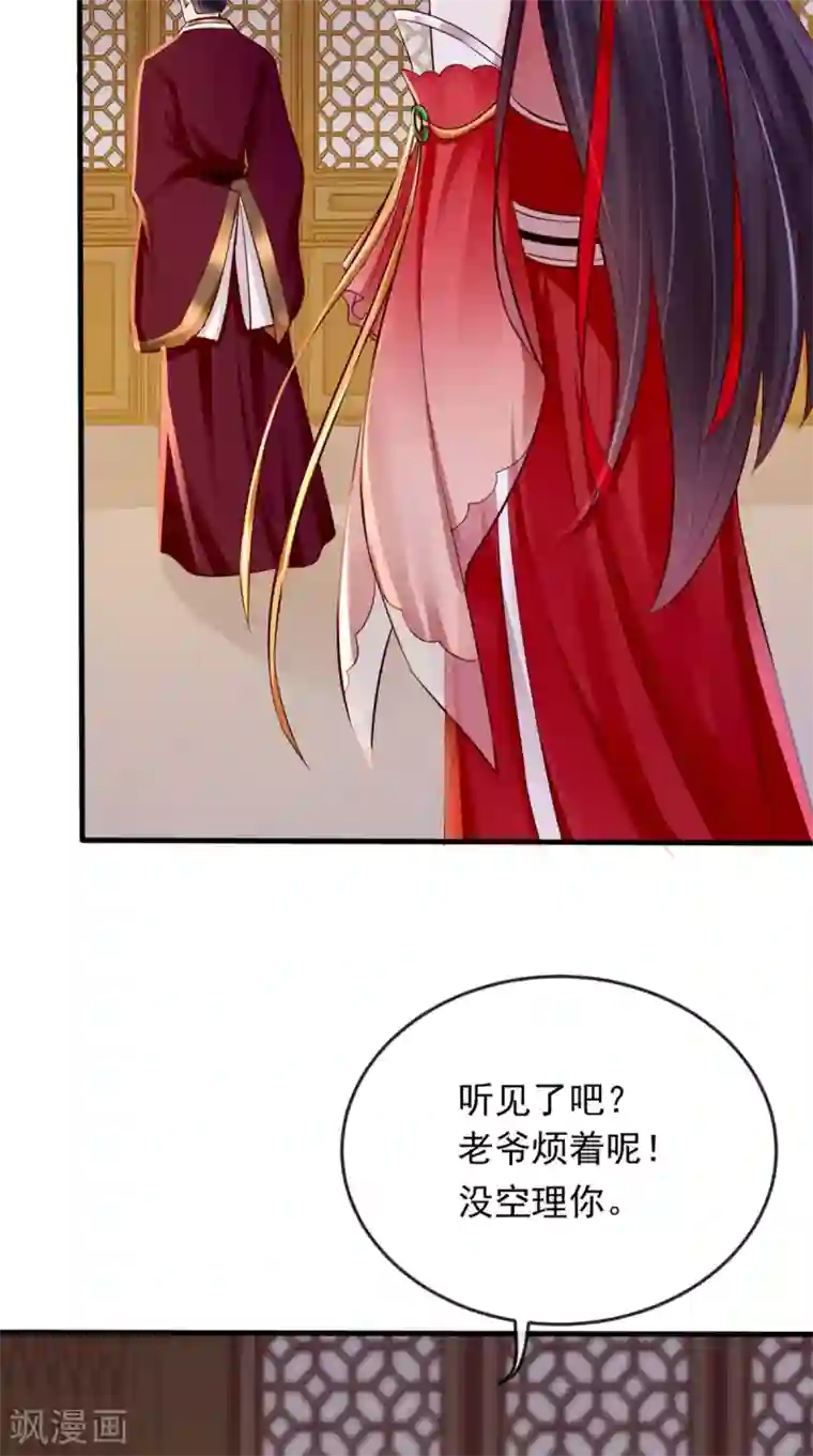 痴傻毒妃不好惹第9话 这个父亲好像？