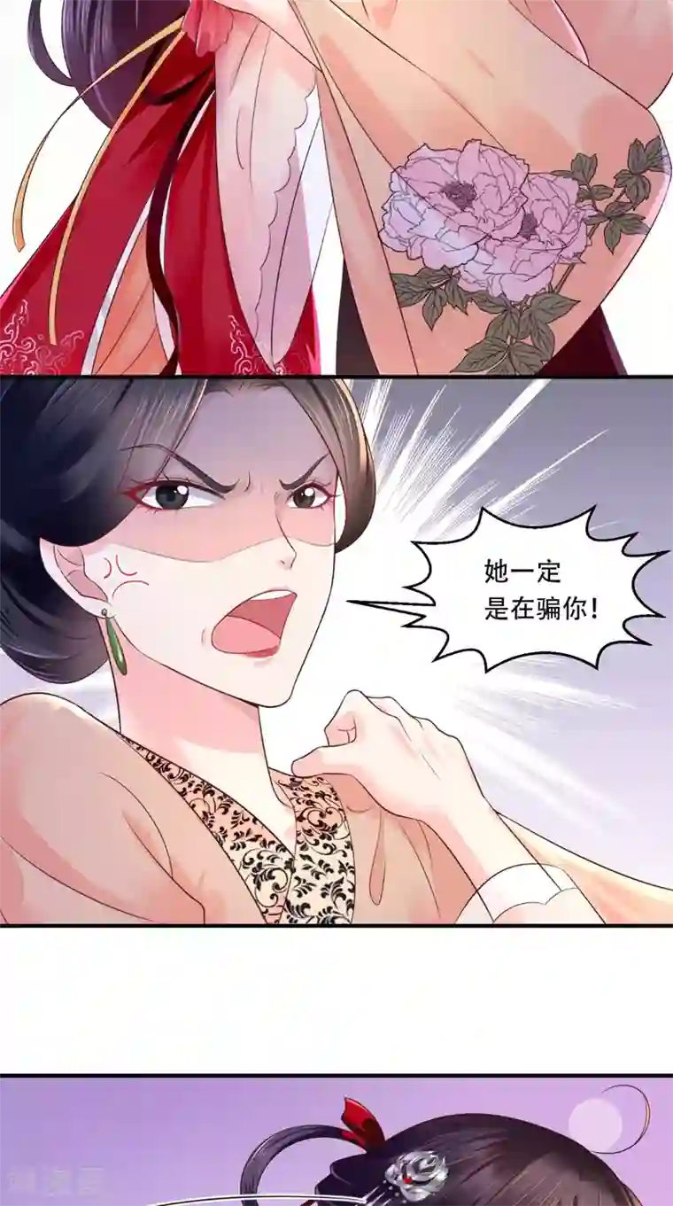 痴傻毒妃不好惹第9话 这个父亲好像？