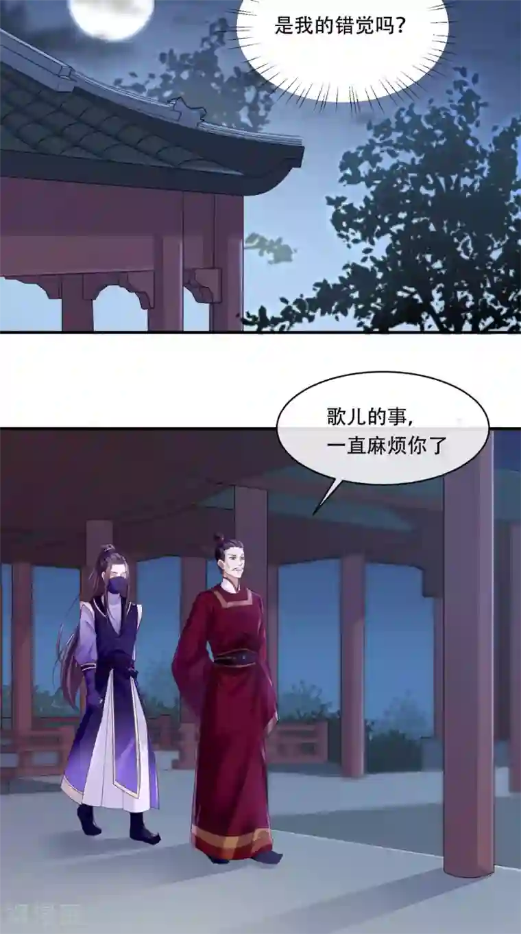痴傻毒妃不好惹第9话 这个父亲好像？