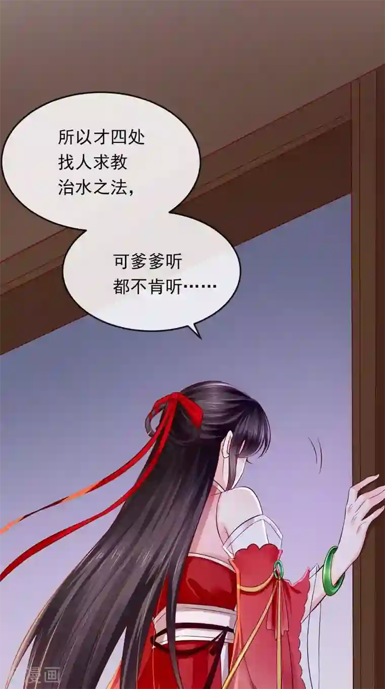 痴傻毒妃不好惹第9话 这个父亲好像？