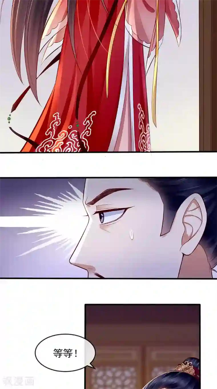 痴傻毒妃不好惹第9话 这个父亲好像？