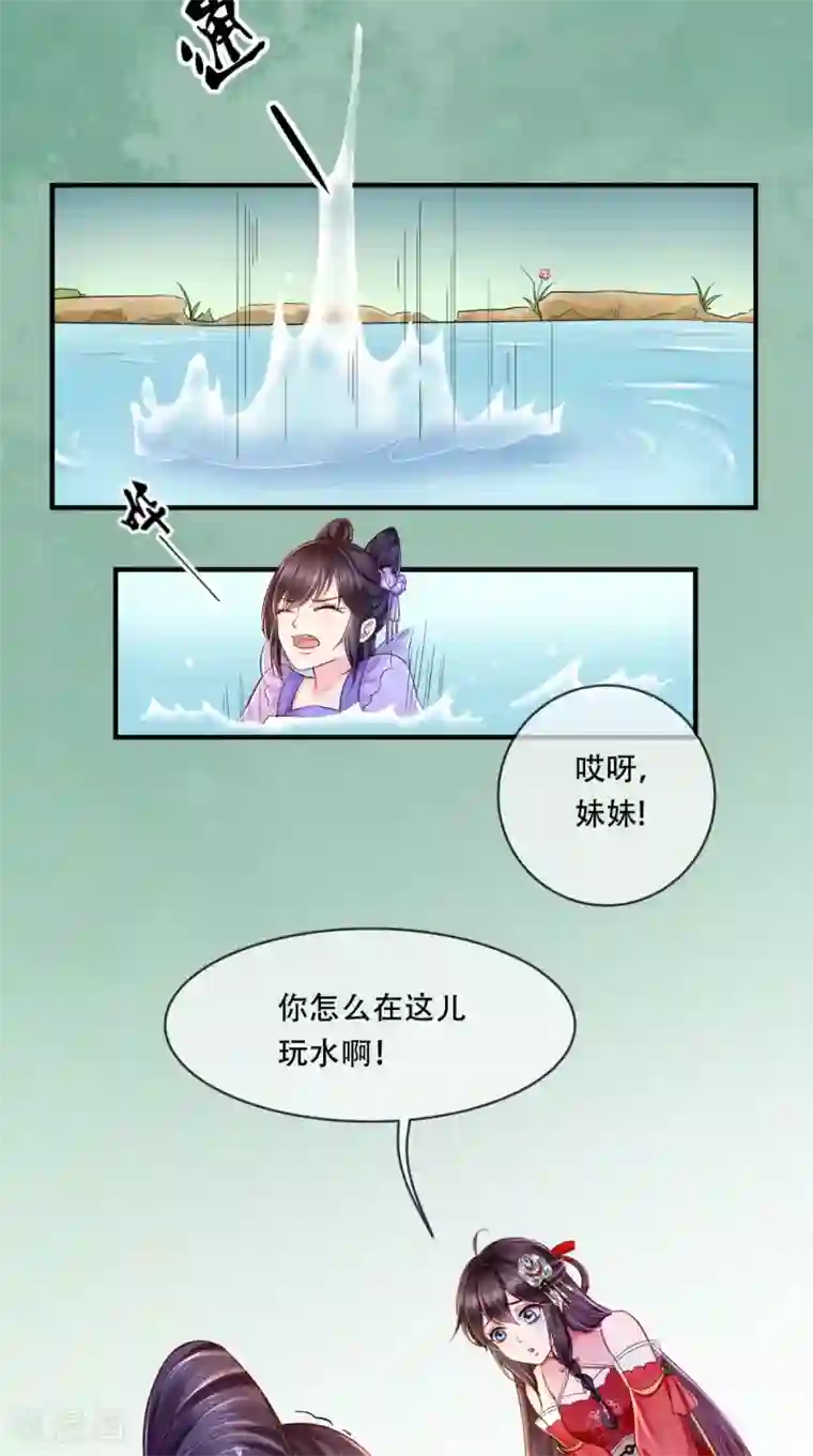 痴傻毒妃不好惹第10话 九王爷