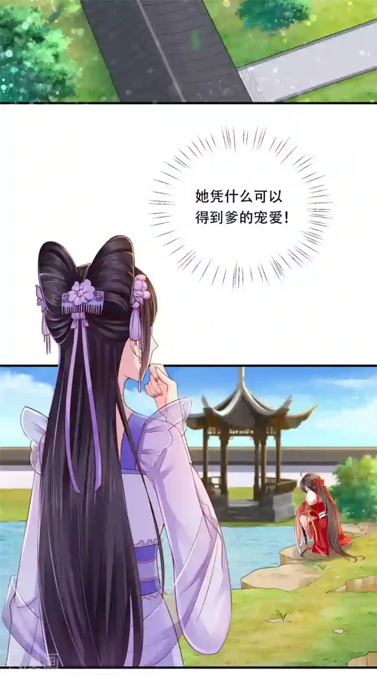 痴傻毒妃不好惹第10话 九王爷