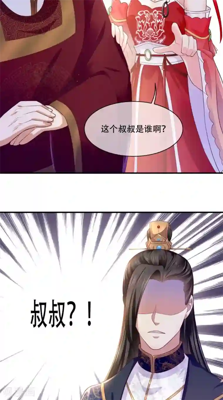 痴傻毒妃不好惹第10话 九王爷