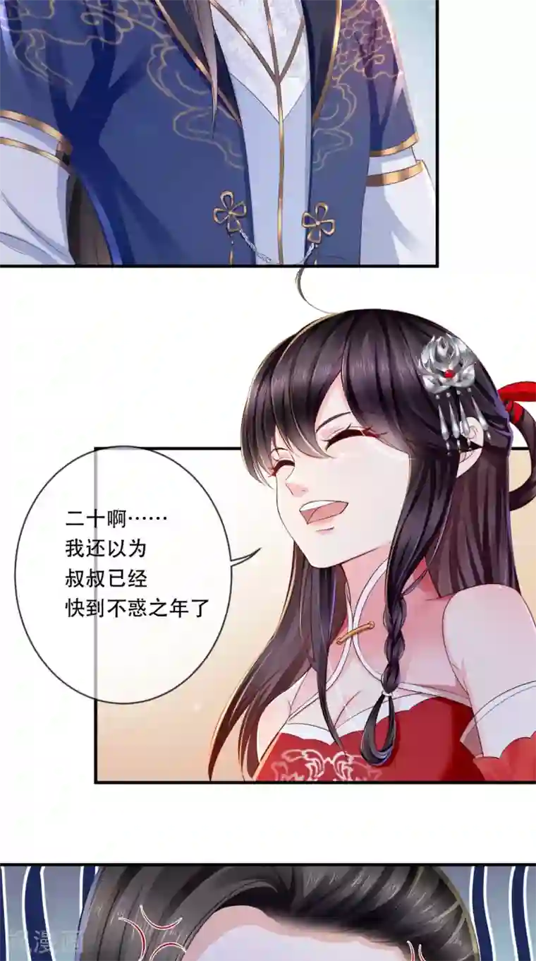 痴傻毒妃不好惹第10话 九王爷